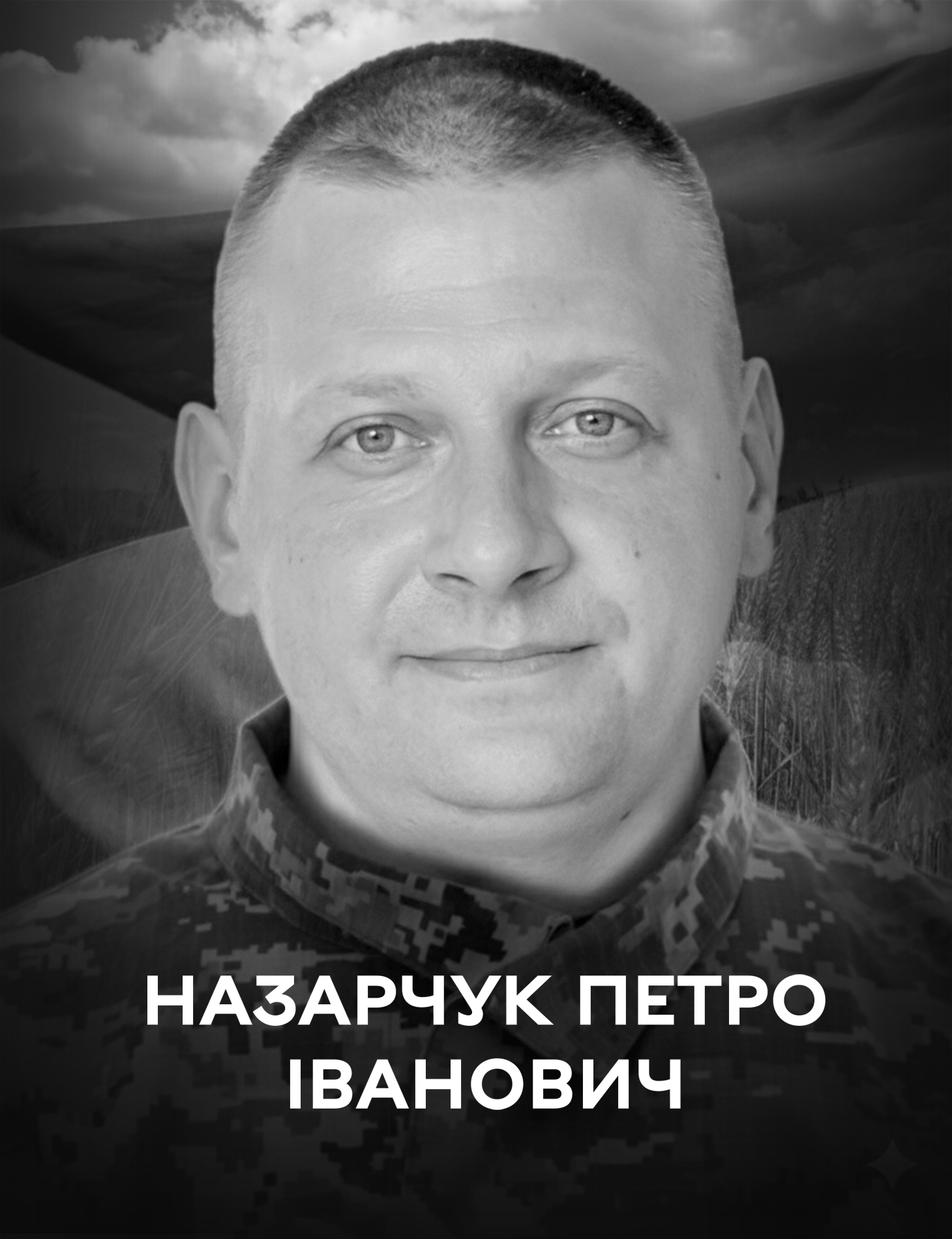 Сьогодні Вінниця прощається із оборонцем України Петром Назарчуком