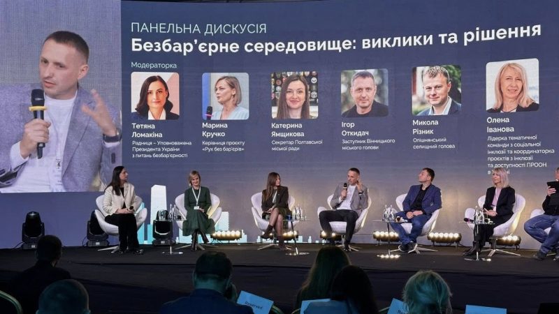 Вінниця представила свій досвід створення безбар’єрного середовища на конференції в Києві