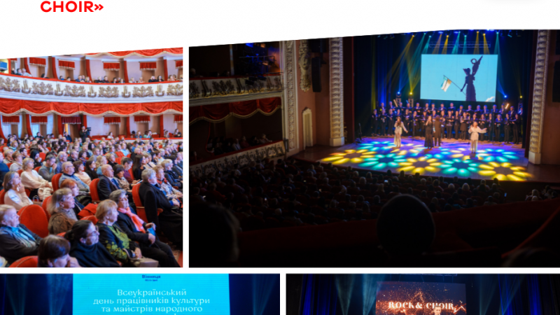 У Вінниці привітали працівників культури з професійним святом