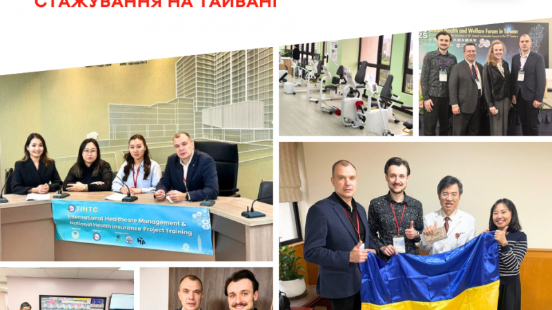 Двоє вінницьких лікарів завершили професійне стажування на Тайвані