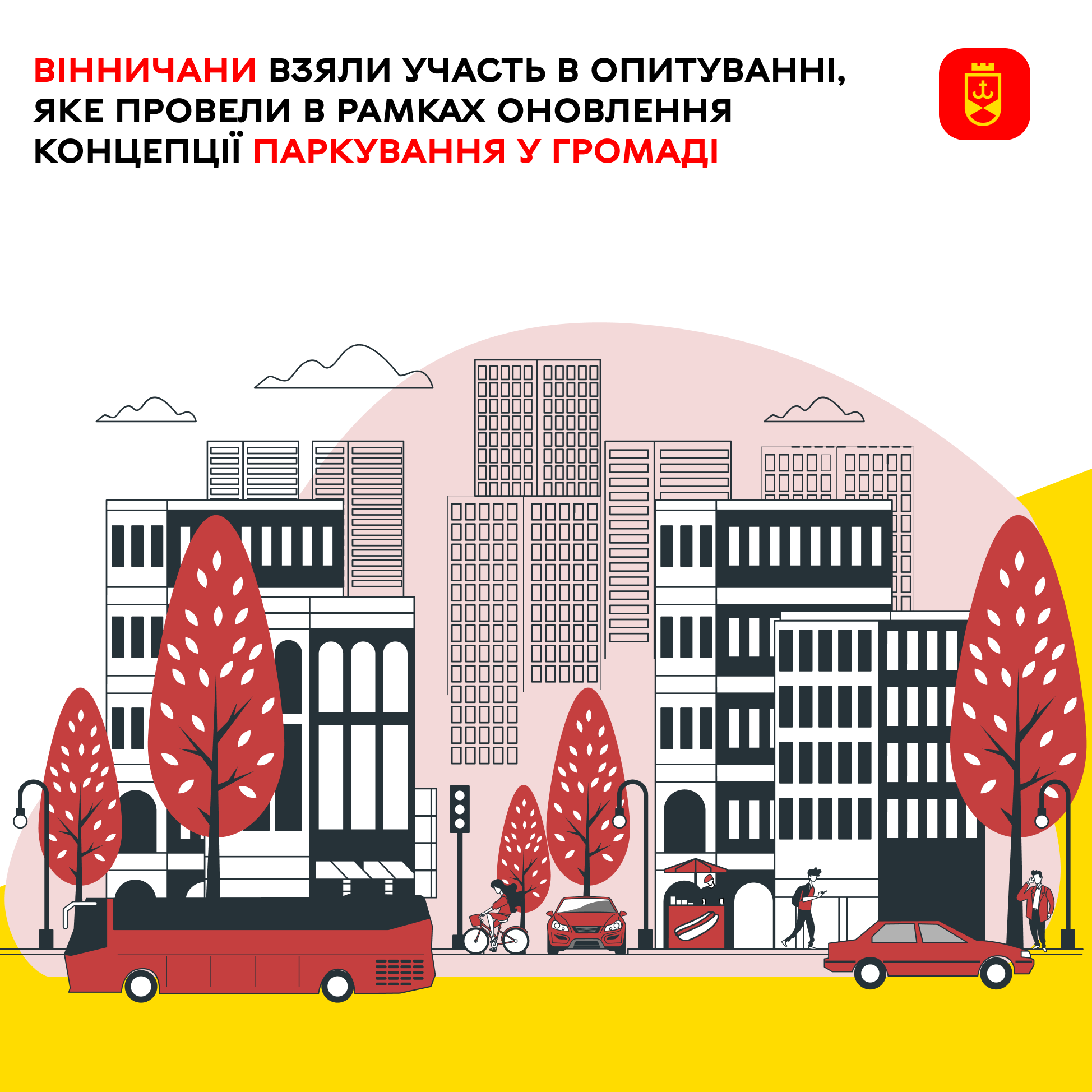 Вінничани долучилися до опитування щодо паркування