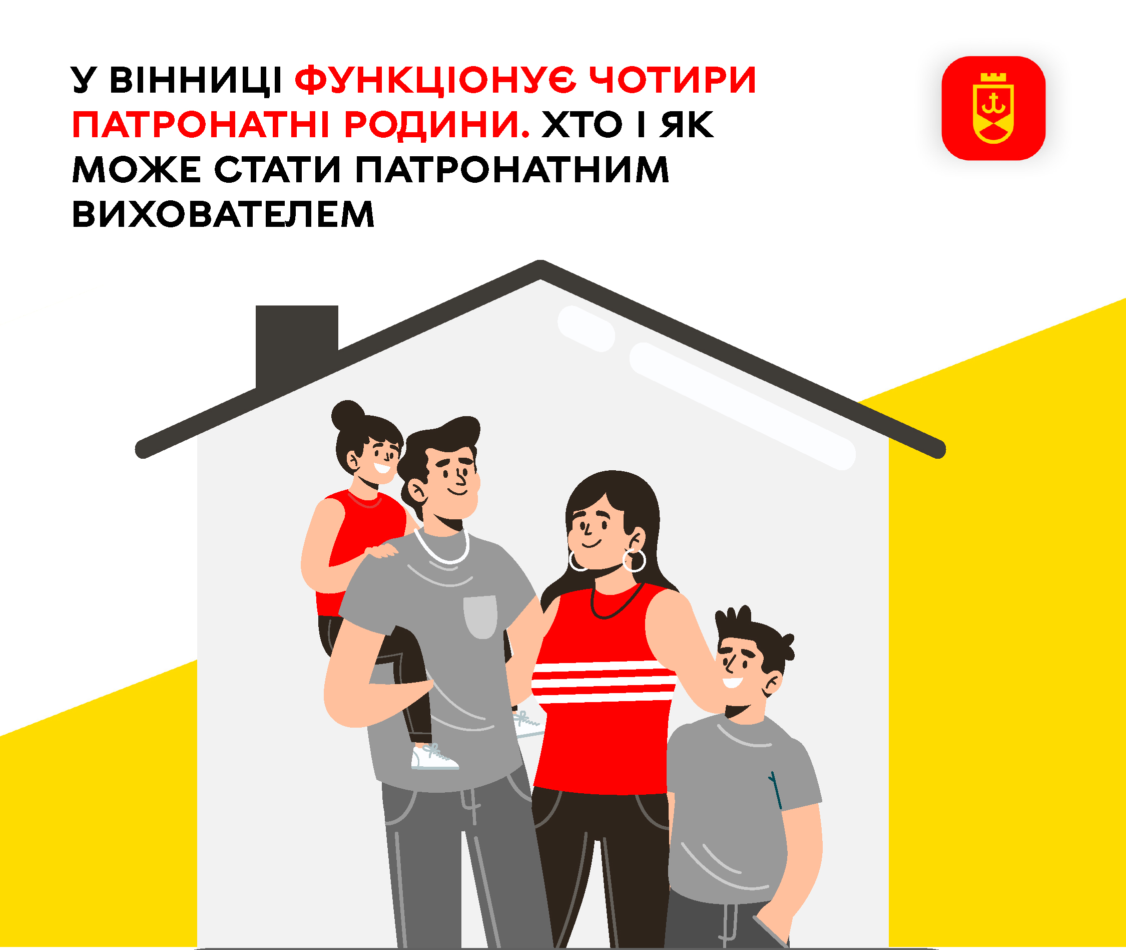 Як стати патронатним вихователем і хто може ним бути