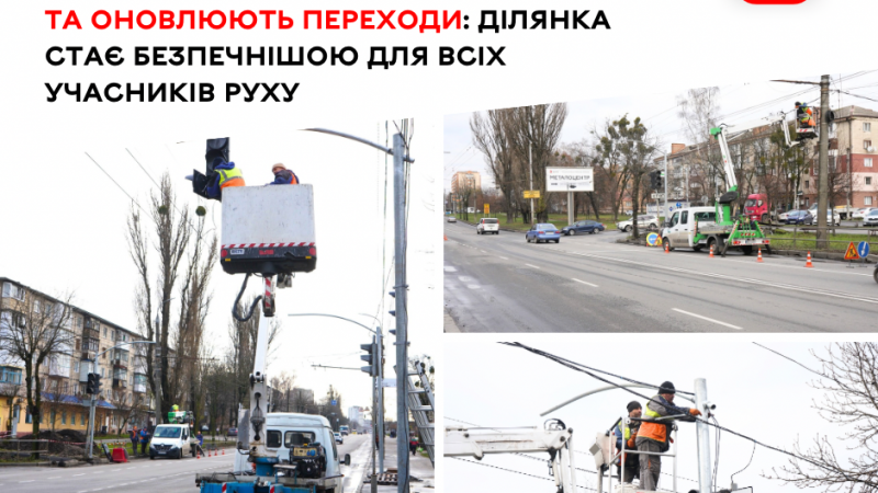 На провулку Індустріальному встановлюють пішохідні світлофори та оновлюють пішохідні переходи