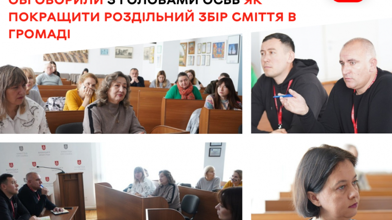 Щоб менше відходів потрапляло на полігон, необхідно покращити роздільний збір сміття