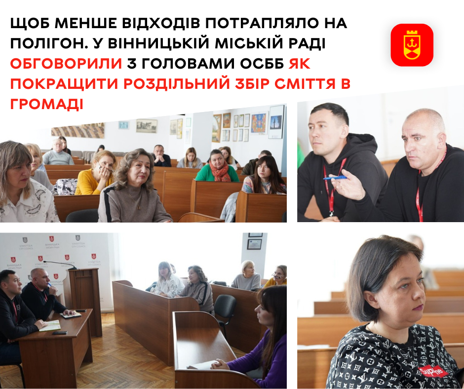 Щоб менше відходів потрапляло на полігон, необхідно покращити роздільний збір сміття