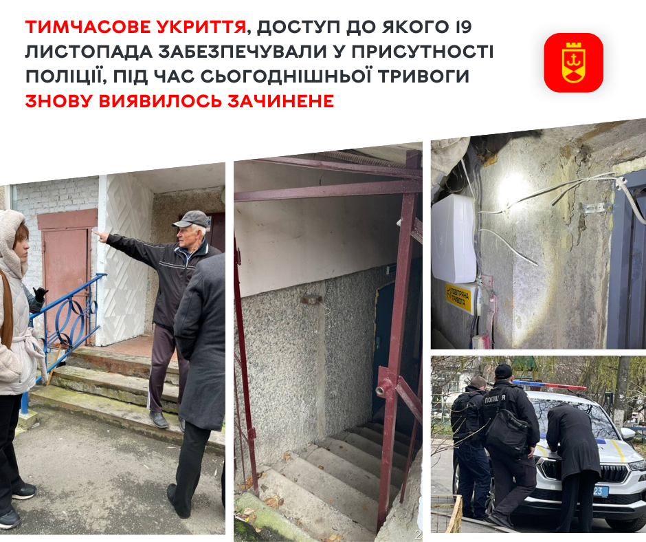 Поліція знову фіксує порушення у сфері функціонування тимчасових укриттів