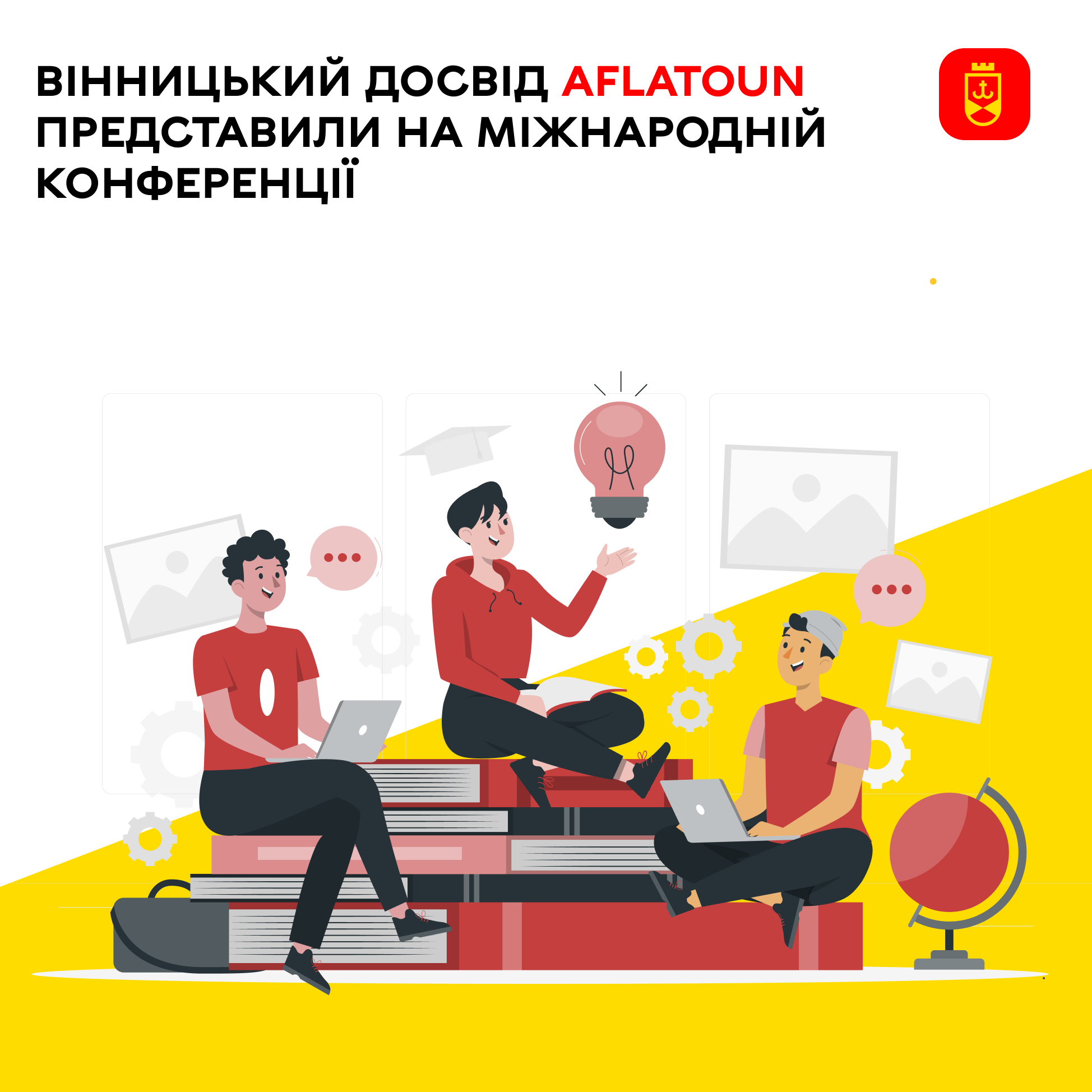 Вінницький досвід упровадження Aflatoun представили на міжнародній конференції