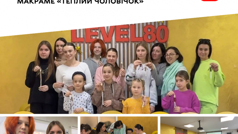 У громаді організували майстерклас з плетіння брелоків у техніці макраме