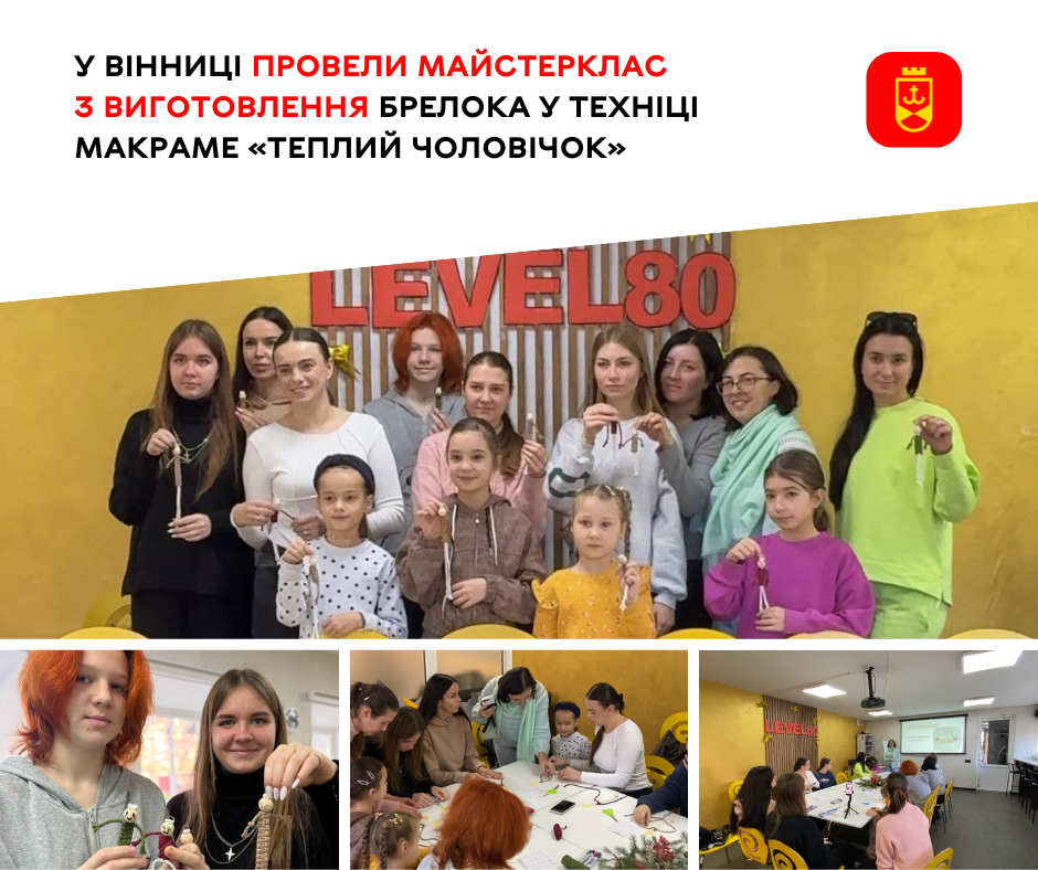 У громаді організували майстерклас з плетіння брелоків у техніці макраме