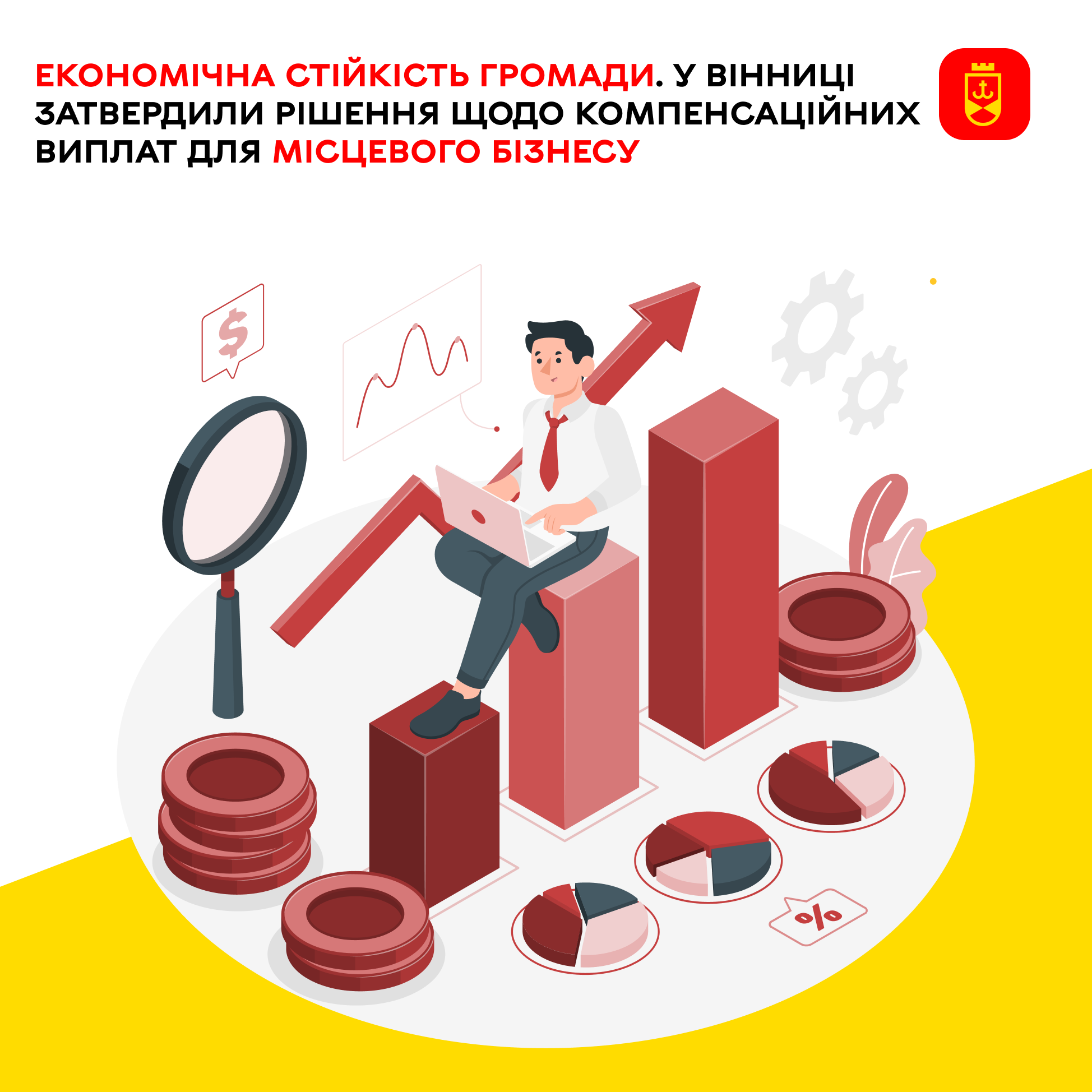 У Вінниці ухвалили рішення про компенсаційні виплати для місцевого бізнесу