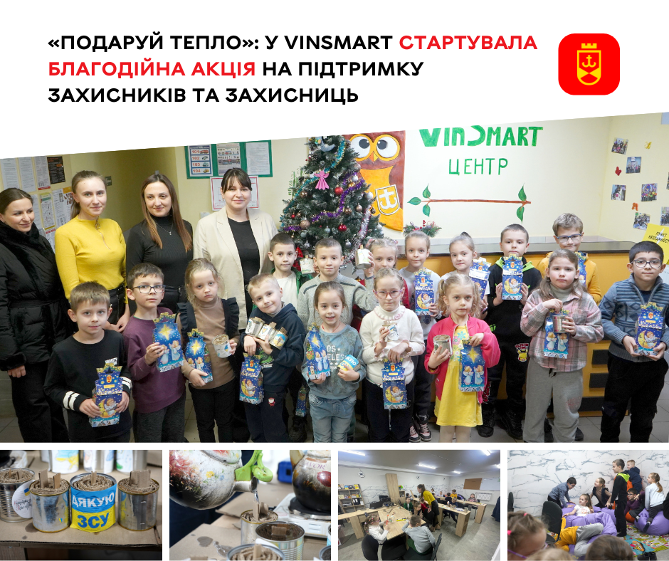 У VinSmart розпочали благодійну акцію на підтримку українських Захисників