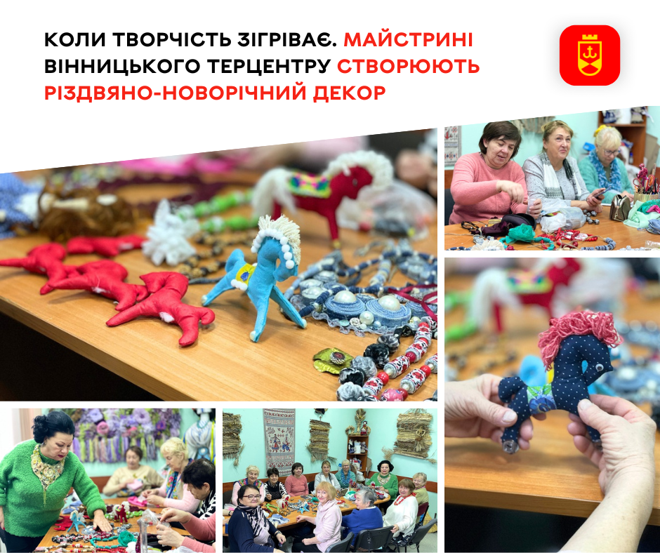 У Вінницькому терцентрі створюють святковий різдвяно-новорічний декор