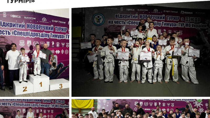 Дзюдоїсти МДЮСШ № 5 здобули 24 нагороди на відкритому «Новорічному турнірі»