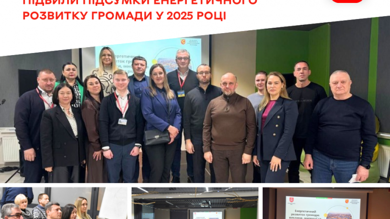 У Вінниці підсумували результати енергетичного розвитку громади за 2025 рік