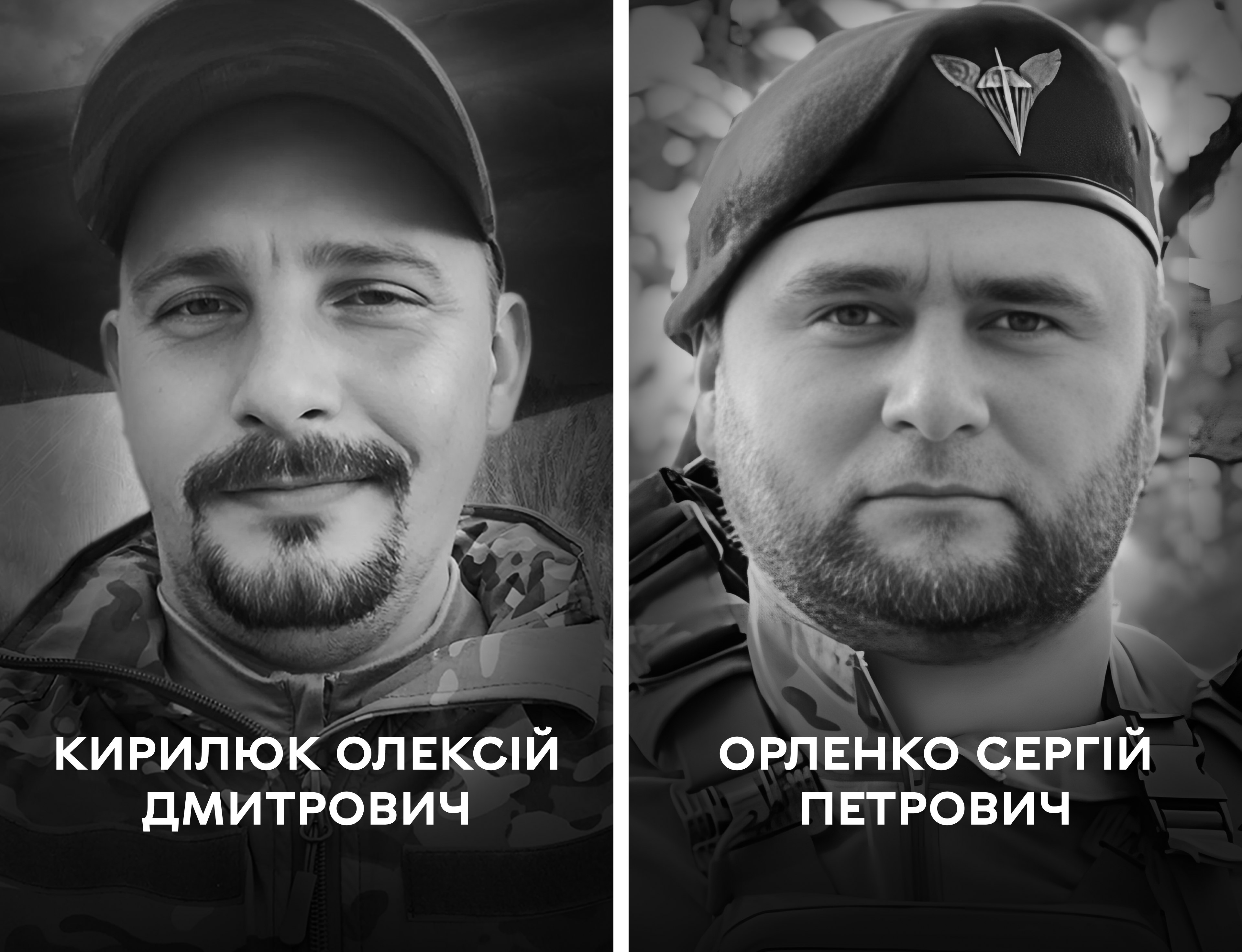 Сьогодні Вінниця назавжди прощається з двома Захисниками України – Олексієм Кирилюком і Сергієм Орленком