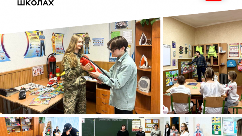 У чотирьох школах відкрито нові класи безпеки для учнів