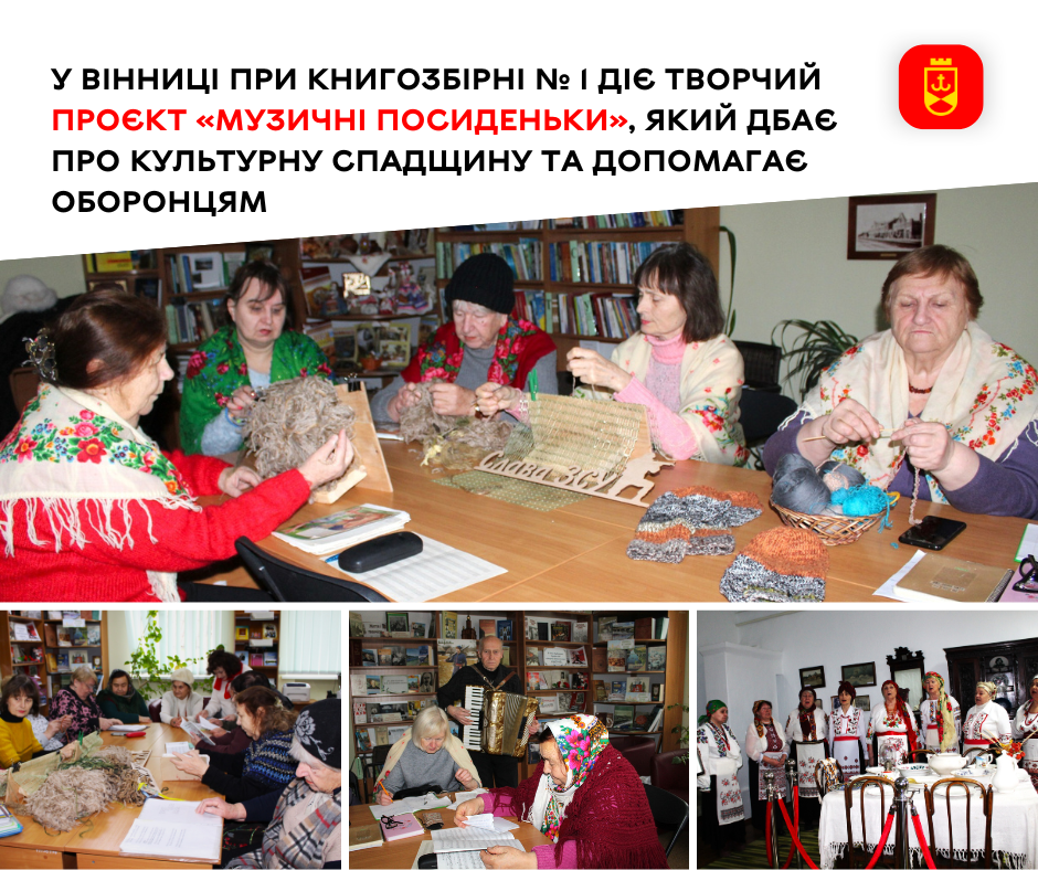 У бібліотеці № 1 діє творчий проєкт «Музичні посиденьки»