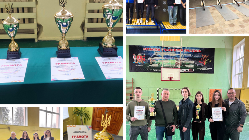 У Палаці дітей та юнацтва Вінниці пройшли змагання «Кубок Звитяги»