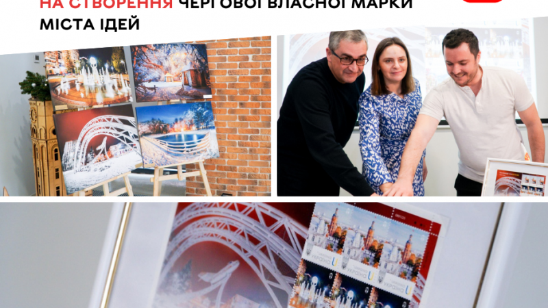 Для створення нової поштової марки використали світлини вінницького фотохудожника