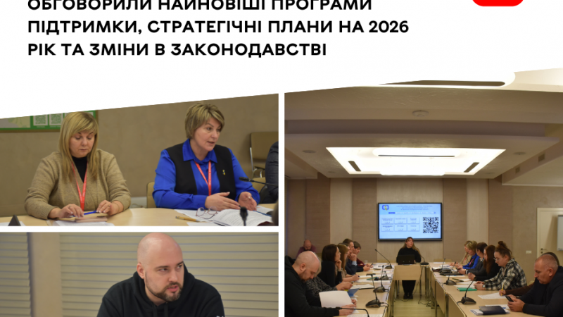 У Вінницькій громаді обговорили пріоритетні стратегічні напрямки на 2026 рік
