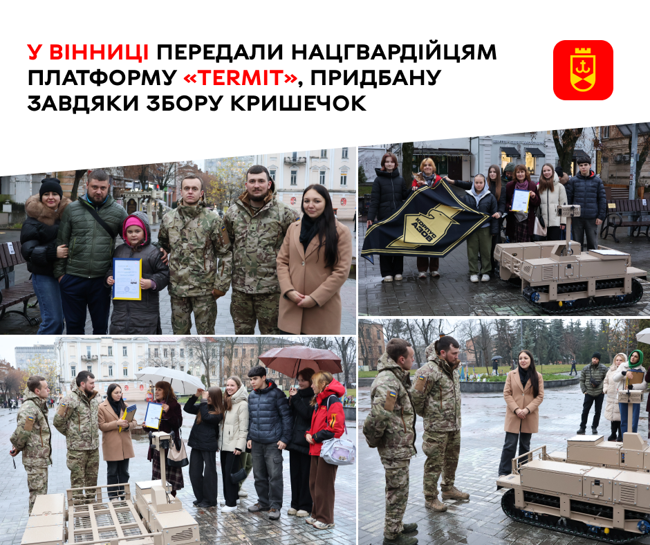 Вінничани передали нацгвардійцям платформу «TerMIT», яку придбали завдяки збору кришечок