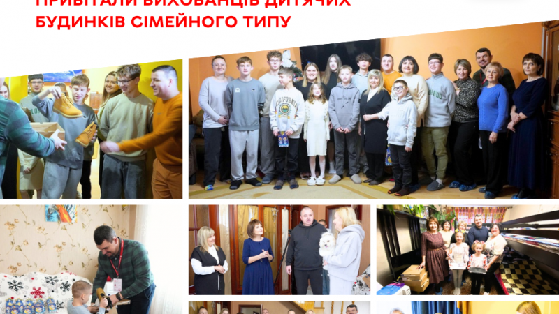 Напередодні Різдва та Нового року привітали вихованців дитячих будинків сімейного типу