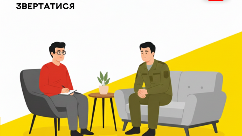 Вінниця: де ветерани можуть отримати психологічну підтримку