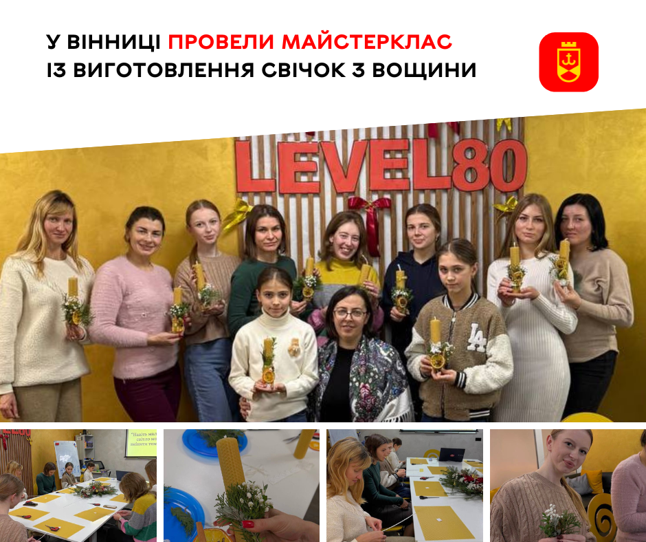 У Вінниці провели творчий майстер-клас із виготовлення вощинових свічок