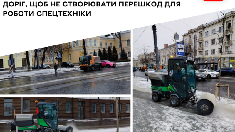 У Вінниці сніжить. Закликаємо водіїв не паркувати авто на узбіччях.