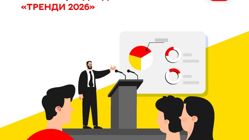 У Вінниці пройде бізнес-форум «Тренди 2026: Бізнес & Технології для Зростання»