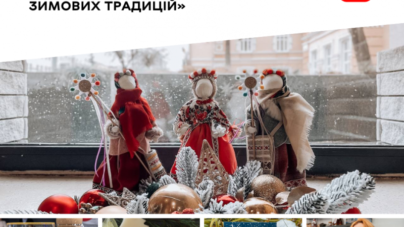 Офіс туризму вдруге організує ярмарок «Вінницький крафт: тепло зимових традицій»