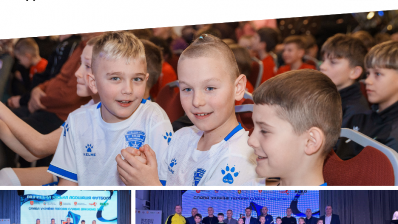 У Вінниці підбили підсумки осіннього сезону 2025 року для юних футболістів