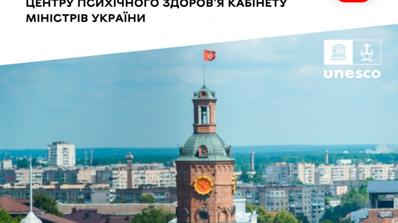 Вінниця стала учасницею Глобальної мережі міст ЮНЕСКО, що навчаються
