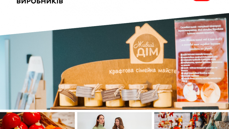 Офіс туризму Вінниці організував різдвяний ярмарок на підтримку місцевих виробників