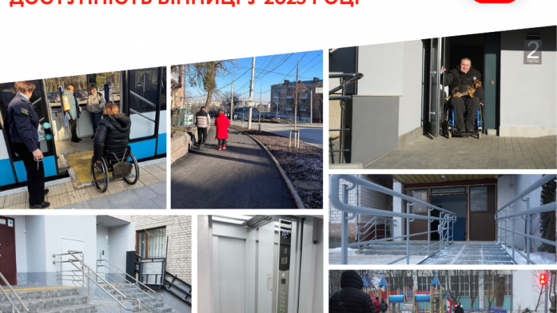 Що зробили у Вінниці для підвищення доступності у 2025-му