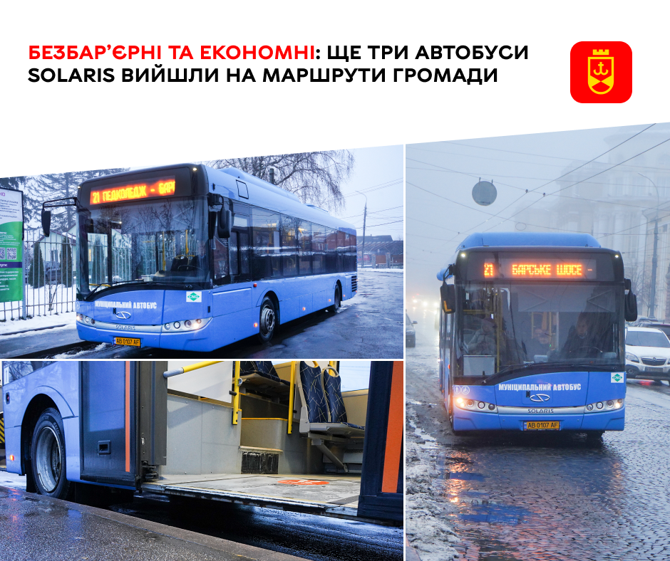 Ще три безбар’єрні автобуси Solaris почали курсувати маршрутами громади