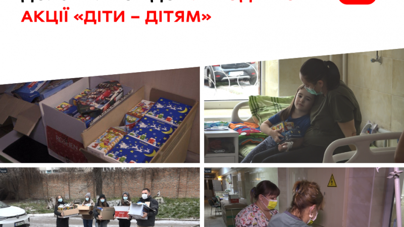 Вінницькі школярі долучилися до благодійної акції «Діти — дітям»