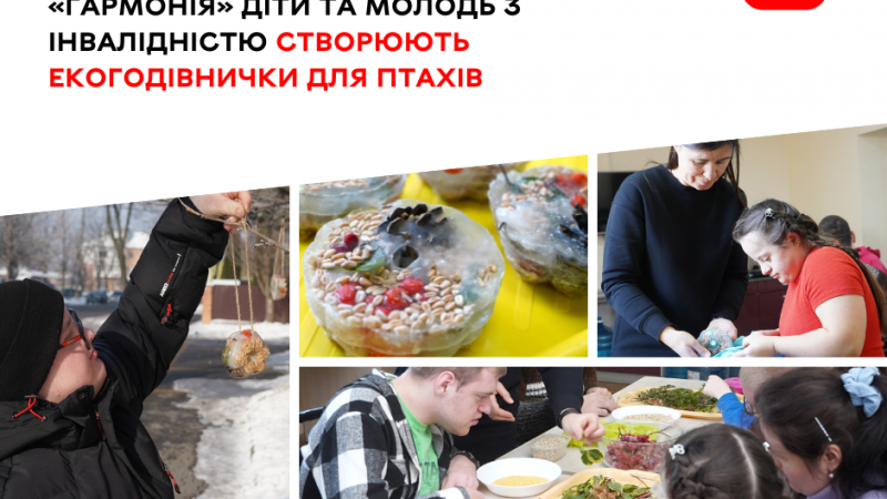 У центрі реабілітації «Гармонія» діти та молодь з інвалідністю виготовляють екогодівнички