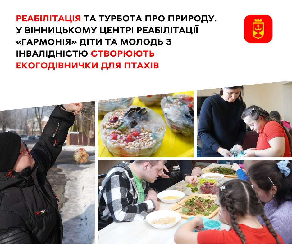 У центрі реабілітації «Гармонія» діти та молодь з інвалідністю виготовляють екогодівнички