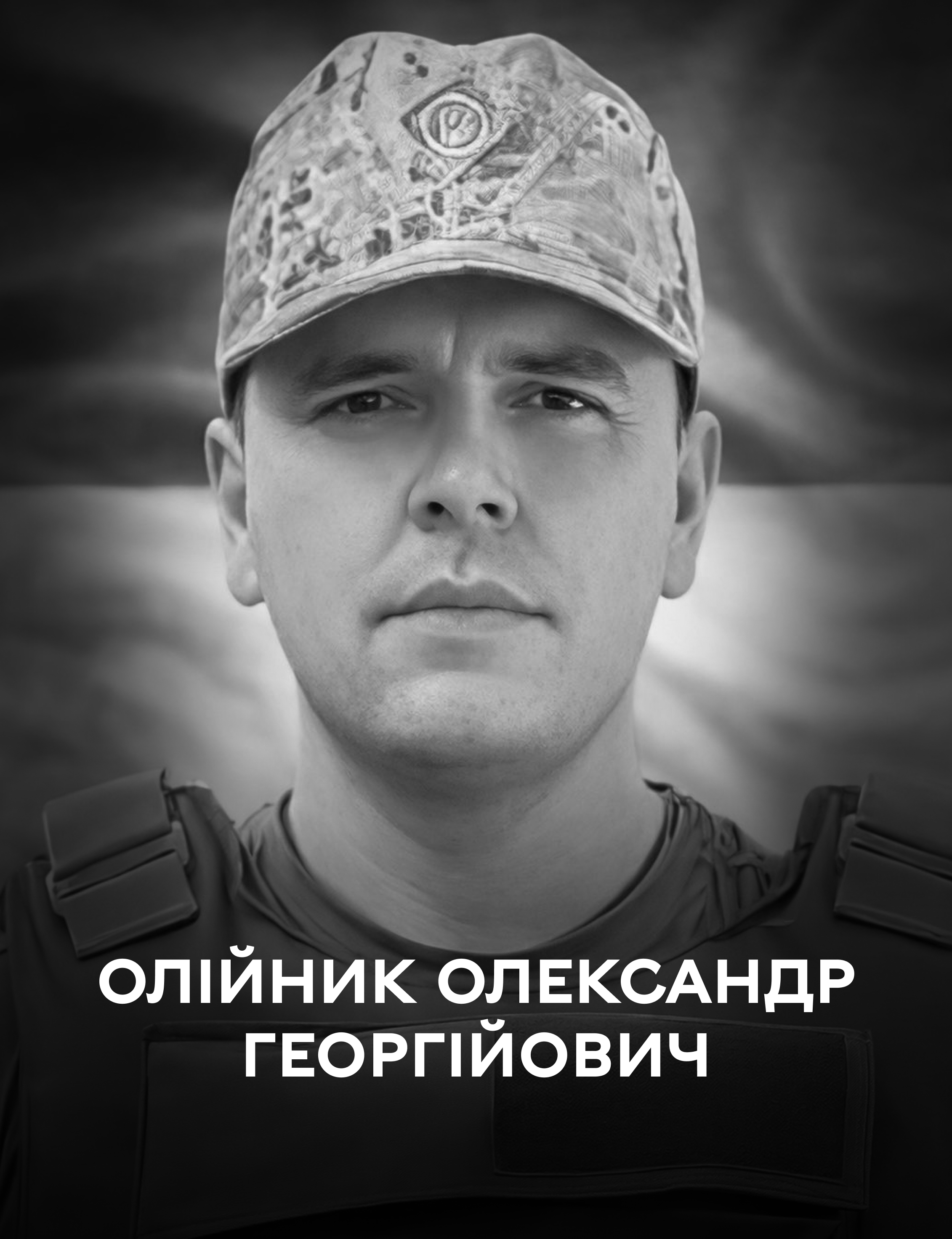 Сьогодні Вінниця проводжає у вічність Захисника України Олександра Олійника