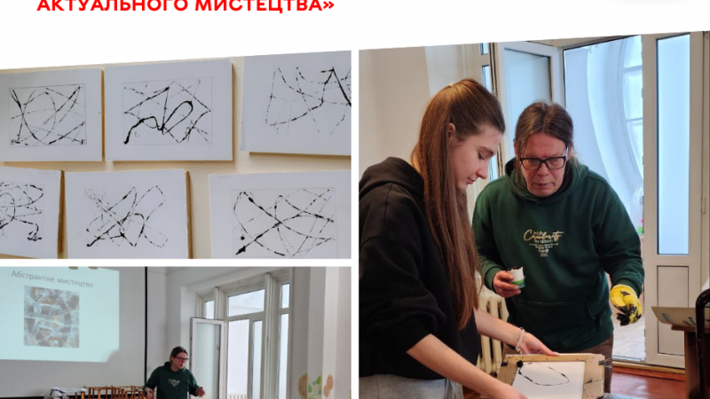 У Вінницькій дитячій художній школі започаткували новий напрям – «Школа актуального мистецтва»