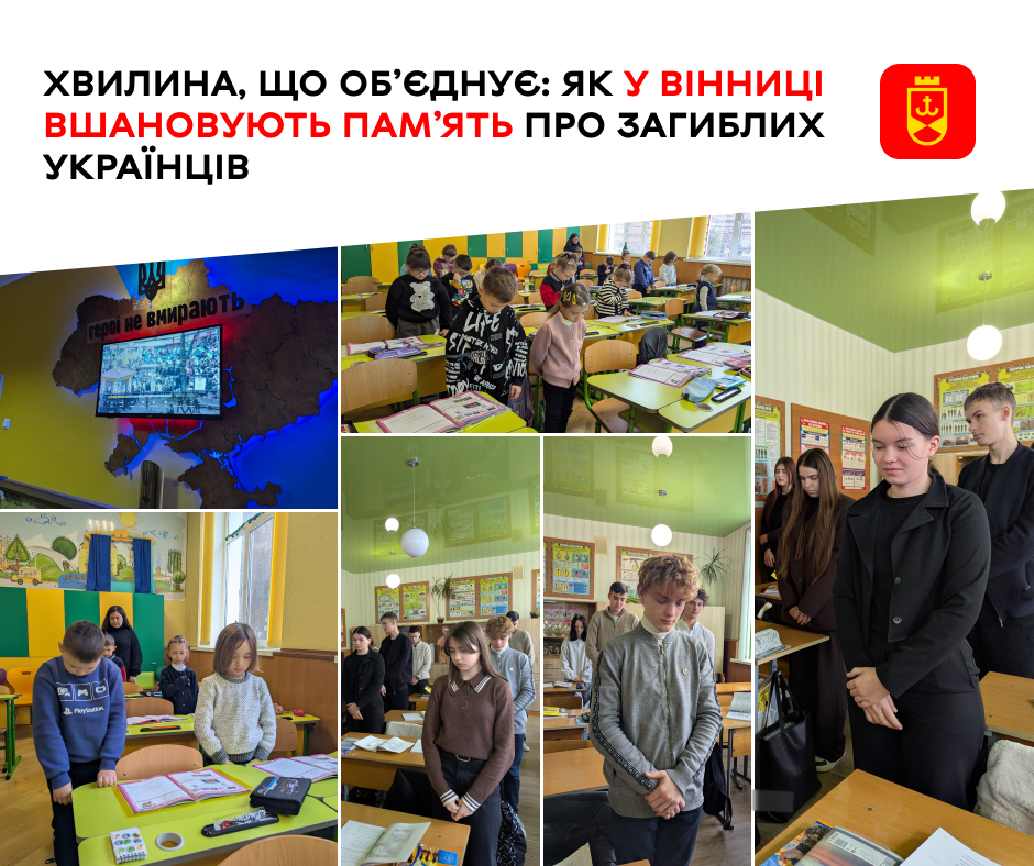 Як у Вінниці вшановують пам’ять полеглих українців