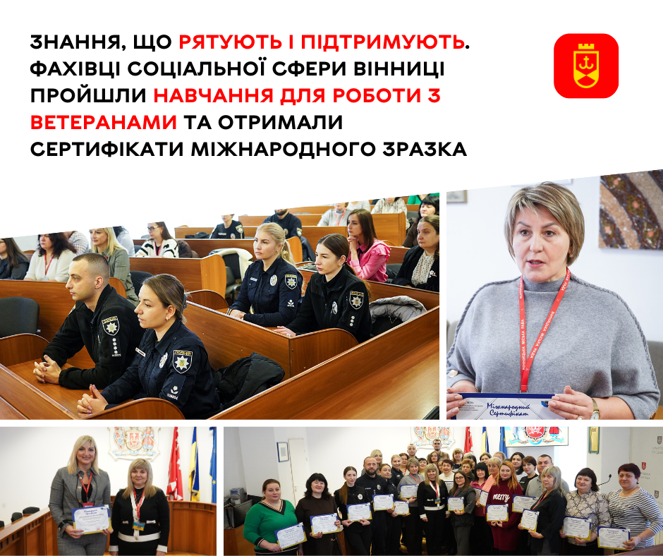 Соціальні працівники пройшли навчання з домедичної допомоги й етичної комунікації з ветеранами