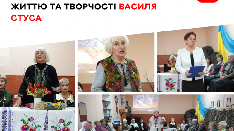 У Вінницькому терцентрі відбувся поетичний вечір, присвячений творчості Василя Стуса