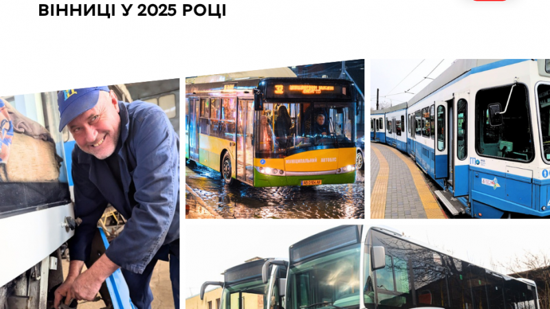 Транспорт Вінниці у 2025 році: безбар’єрність, екологія та стійкість