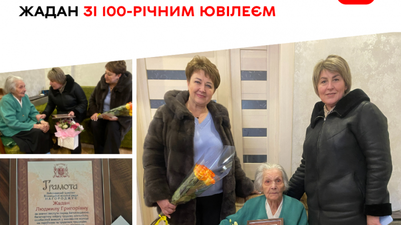 Вінницька громада привітала Людмилу Жадан із 100-річчям