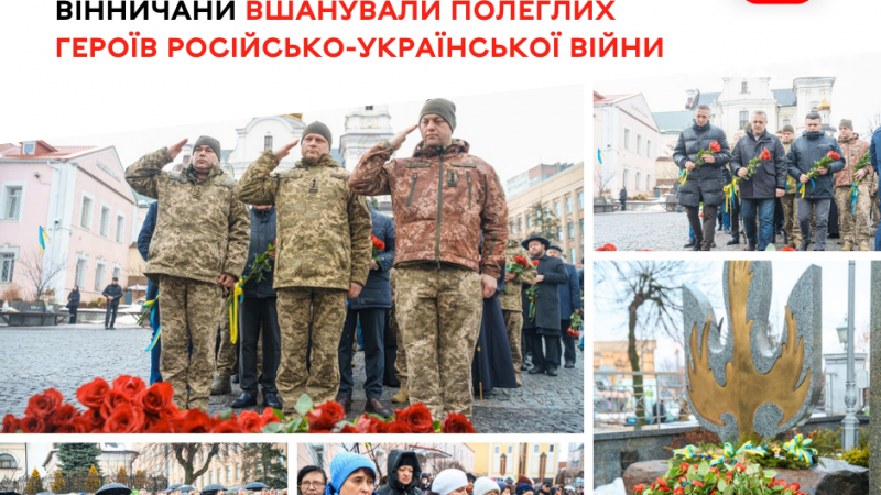 4 роки — 1461 день повномасштабної війни. Вінничани вшанували пам’ять загиблих героїв російсько-української війни