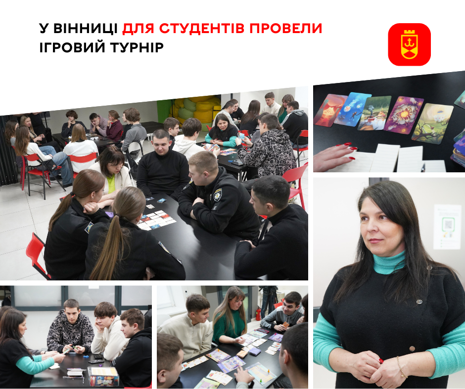 У Вінниці відбувся турнір з настільних ігор для студентської молоді