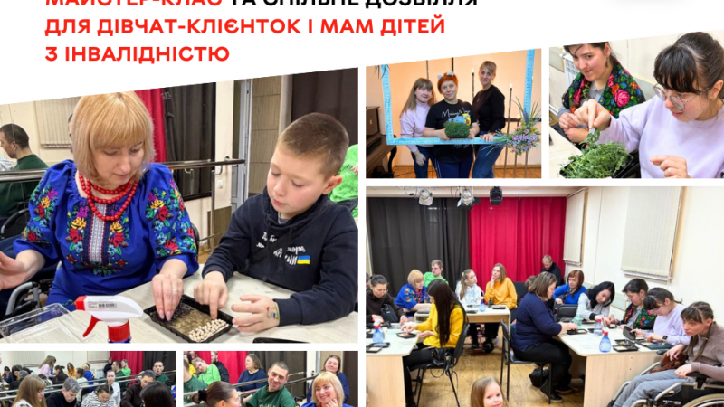 Майстер-клас для мам дітей з інвалідністю відбувся у центрі реабілітації «Гармонія»