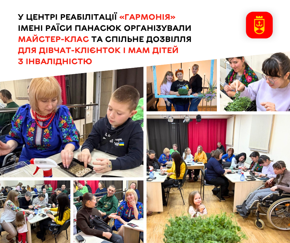 Майстер-клас для мам дітей з інвалідністю відбувся у центрі реабілітації «Гармонія»